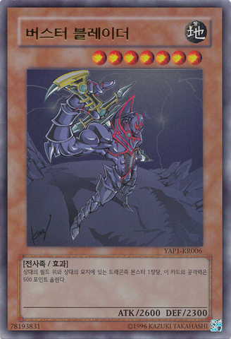 File:BusterBlader-YAP1-KR-UR-UE.png