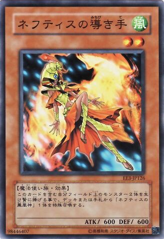 File:HandofNephthys-EE3-JP-C.jpg