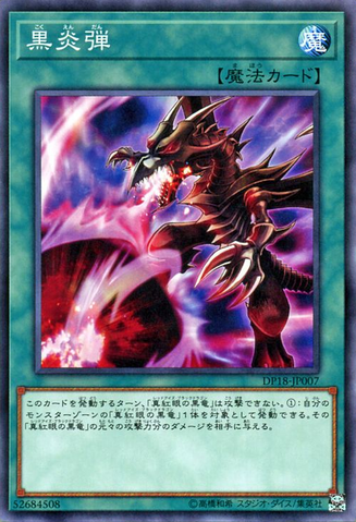 File:InfernoFireBlast-DP18-JP-C.png