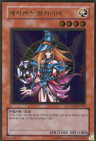 File:MagiciansValkyria-GS02-KR-GUR-UE.png