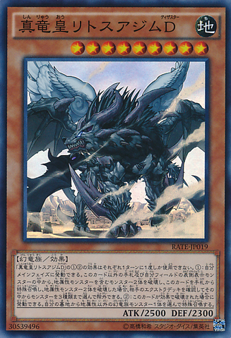 File:TrueKingLithosagymtheDisaster-RATE-JP-SR.png