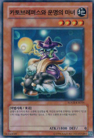 File:CatoblepasandtheWitchofFate-SOVR-KR-SR-UE.png