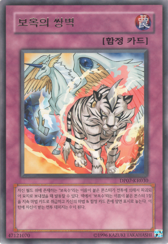 File:CrystalPair-DP07-KR-R-UE.png
