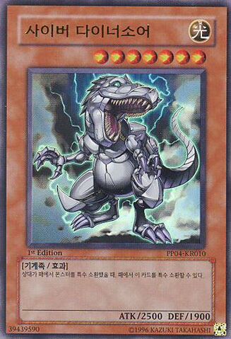 File:CyberDinosaur-PP04-KR-UR-1E.jpg
