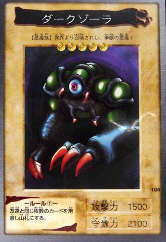 File:DarkZorlaBAN1-JP-C.jpg