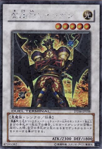File:FabledRagin-DT06-JP-DScPR-DT.jpg