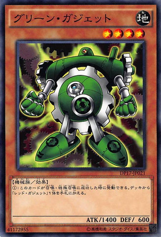 File:GreenGadget-DP17-JP-C.png