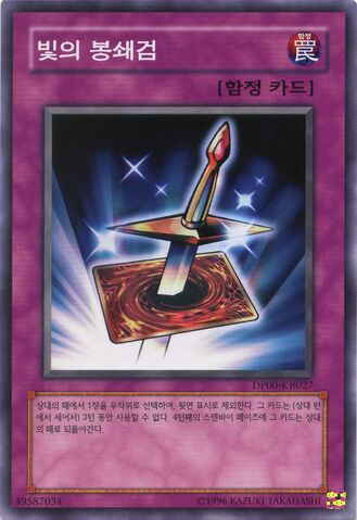 File:LightforceSword-DP00-KR-C-UE.jpg