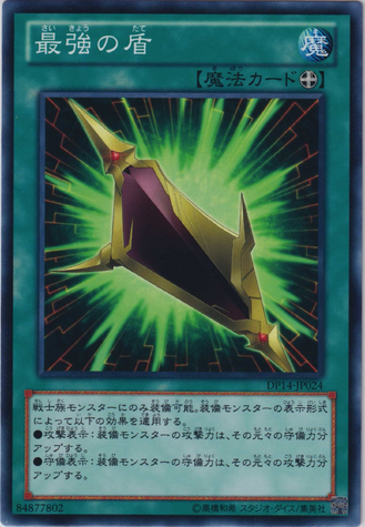 File:MagnumShield-DP14-JP-C.png