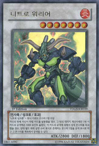 File:NitroWarrior-TDGS-KR-UR-1E.jpg