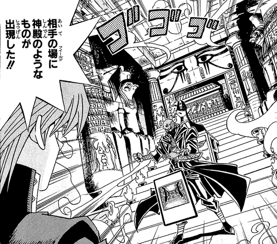 File:Royal Temple activated.png