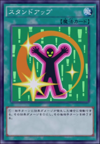 File:StandUp-JP-Anime-AV.png