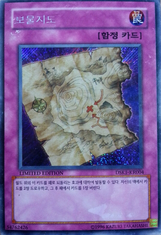 File:TreasureMap-DSK1-KR-ScR-LE.png