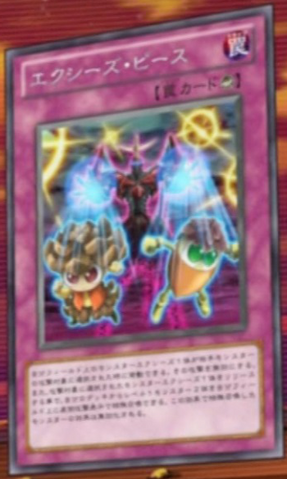 File:XyzPieces-JP-Anime-ZX.png