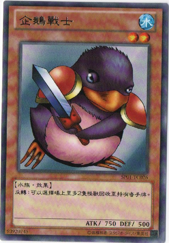 File:PenguinSoldier-SP01-TC-R.png