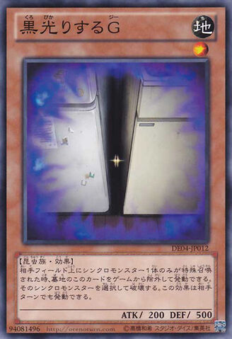 File:ShinyBlackC-DE04-JP-C.jpg
