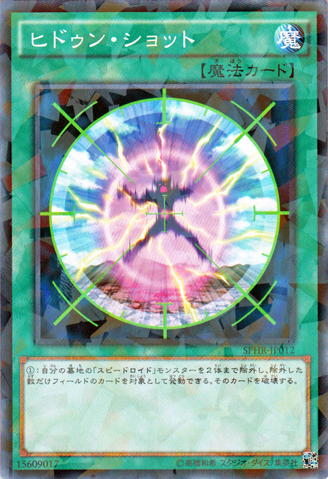 File:ShockSurprise-SPHR-JP-NPR.png