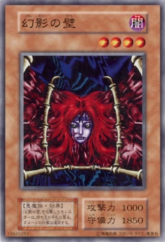 File:WallofIllusion-E-JP-C-Reprint.png