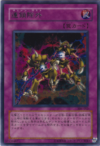 File:ChainDisappearance-306-JP-R.png