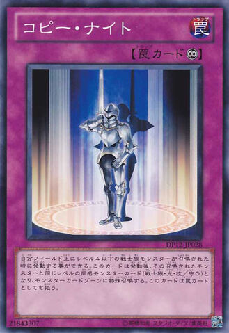 File:CopyKnight-DP12-JP-C.jpg
