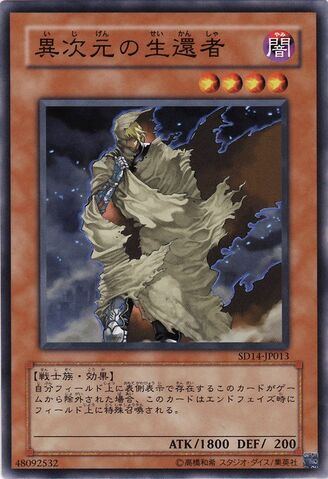 File:DDSurvivor-SD14-JP-C.jpg