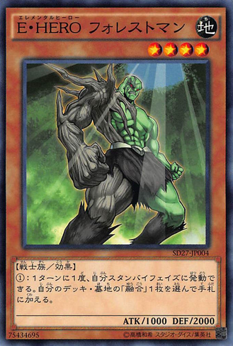 File:ElementalHEROWoodsman-SD27-JP-C.png