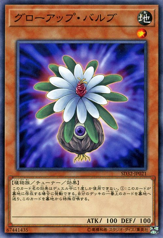 File:GlowUpBulb-SD32-JP-C.png