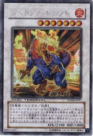 File:JurracGiganoto-DT04-JP-DScPR-DT.jpg