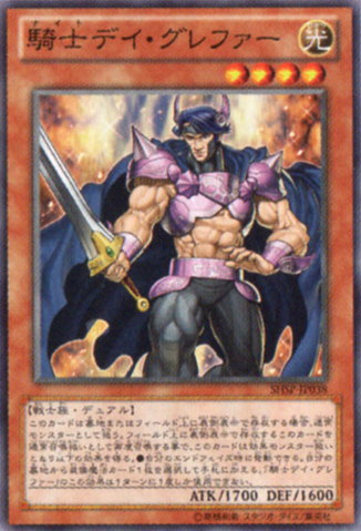 File:KnightDayGrepher-SHSP-JP-OP.png