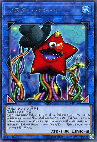 File:MistarBoy-CIBR-JP-R.png