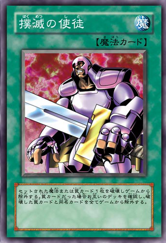 File:NoblemanofExtermination-JP-Anime-5D.png