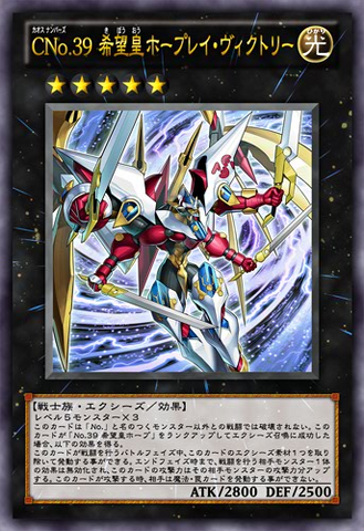 File:NumberC39UtopiaRayVictory-JP-Anime-ZX.png