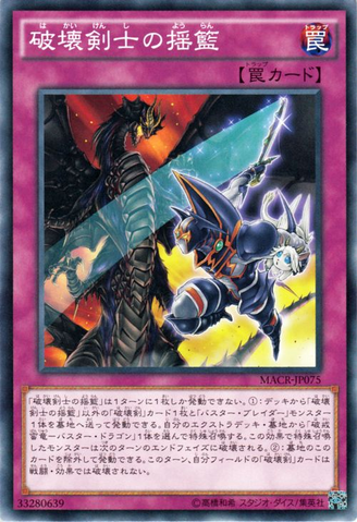 File:PrologueoftheDestructionSwordsman-MACR-JP-C.png