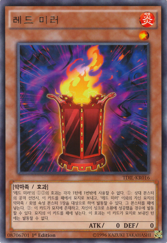 File:RedMirror-TDIL-KR-R-1E.png