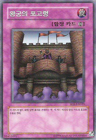 File:RoyalDecree-SD5-KR-C-UE.png