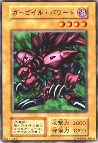 File:RyuKishinPowered-E-JP-C.png