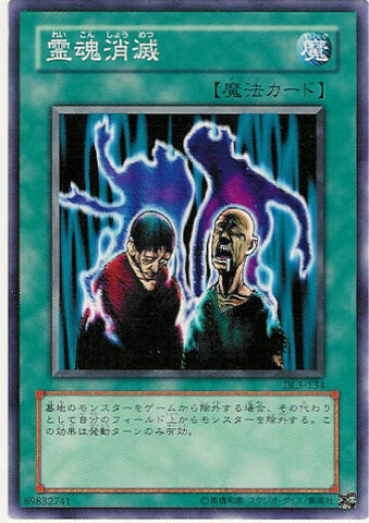 File:SpiritElimination-DL3-JP-C.jpg