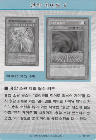 File:StrategyCard6-DP05-KR.png