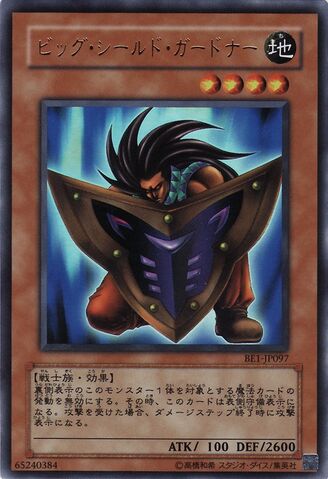 File:BigShieldGardna-BE1-JP-UR.jpg