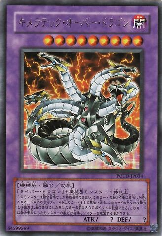 File:ChimeratechOverdragon-POTD-JP-UR.jpg