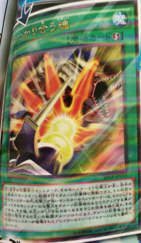File:ClashingSouls-20AP-JP-OP.png