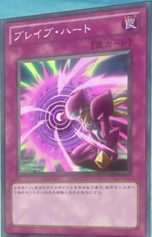 File:CourageousHeart-JP-Anime-ZX.png