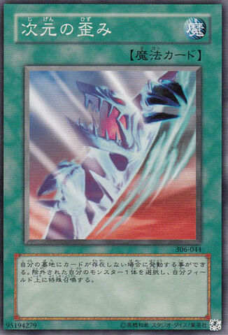 File:DimensionDistortion-306-JP-C.jpg