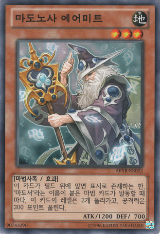 File:HermitofProphecy-ABYR-KR-C-UE.png