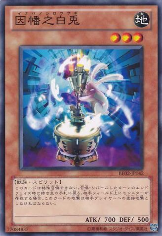 File:InabaWhiteRabbit-BE02-JP-C.jpg