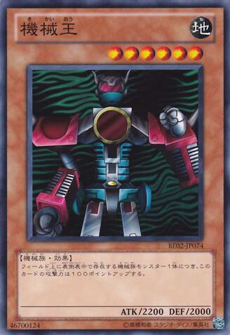 File:MachineKing-BE02-JP-C.jpg