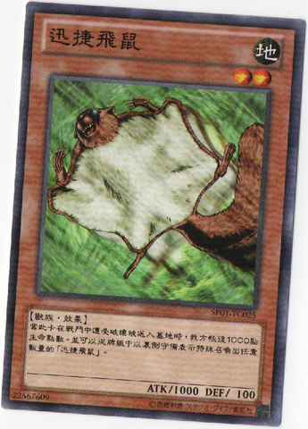 File:NimbleMomonga-SP01-TC-C.png