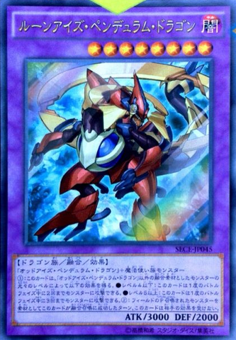 File:RuneEyesPendulumDragon-SECE-JP-OP.png