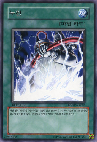 File:ShortCircuit-LODT-KR-R-1E.png