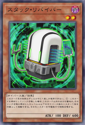 File:StackReviver-JP-Anime-VR.png